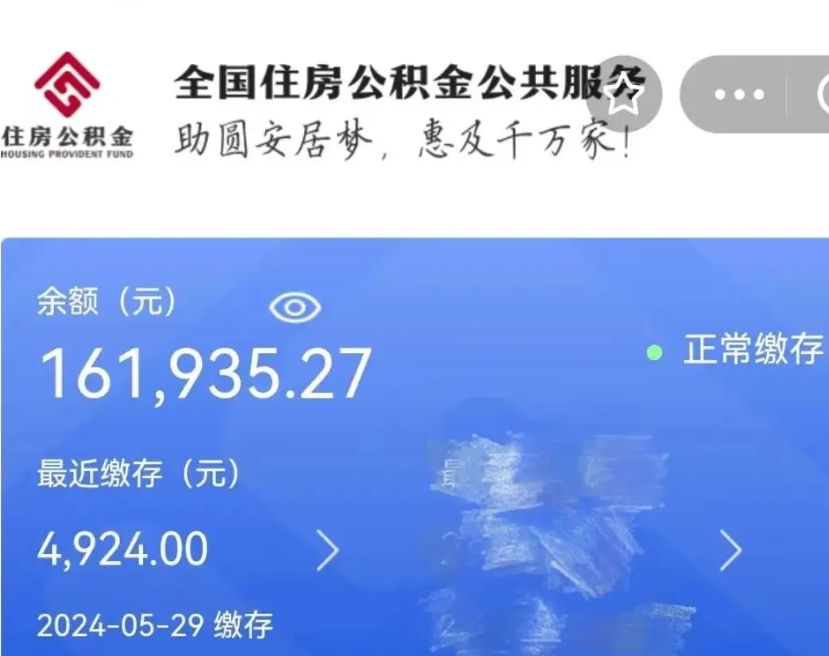 广元离职公积金什么时候可以取（公积金离职之后什么时候能提取）